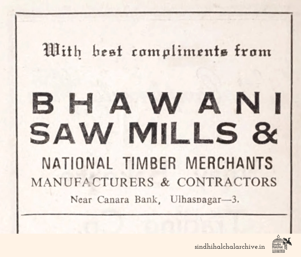 Image of AD Bhawani Saw Mills